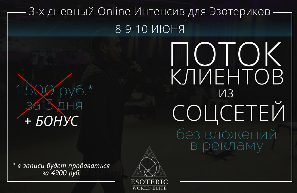 [-] Большой поток клиентов из социальных сетей без_0.png